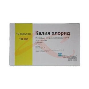Калия хлорид концентрат для приготовления раствора для инфузий 40мг/мл 10мл №10. Фото