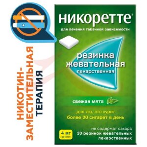 Никоретте резинка жевательная лекарственная 4мг №30 свежая мята. Фото