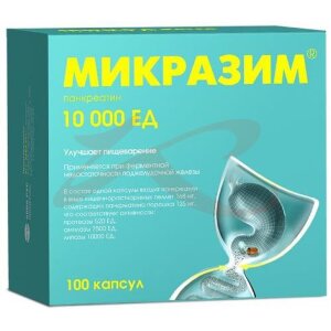 Изображение Микразим капсулы 10000ед №100 Микразим капсулы 10000ед №100. Фото