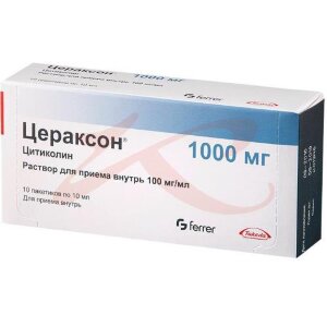 Цераксон раствор для приема внутрь 100мг/мл 10мл №10. Фото
