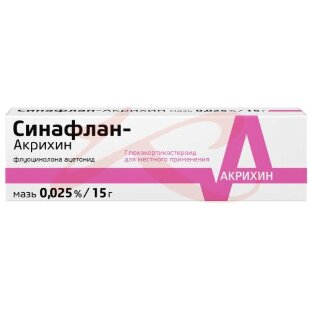Синафлан-акрихин мазь для наружного применения 0.025% 15г. Фото