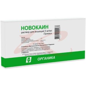 Новокаин раствор для инъекций 5мг/мл 5мл №10. Фото