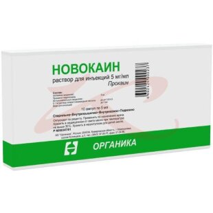 Новокаин раствор для инъекций 5мг/мл 5мл №10. Фото