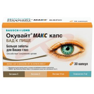 Изображение Окувайт макс капсулы №30 Окувайт макс капсулы №30. Фото