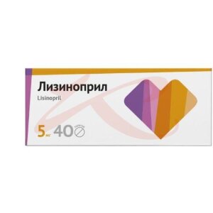 Лизиноприл таблетки 5мг №40. Фото
