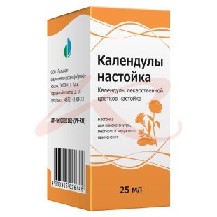 Календулы настойка 25мл. Фото