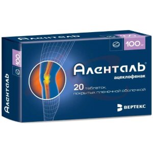 Аленталь таблетки покрытые пленочной оболочкой 100мг №20. Фото