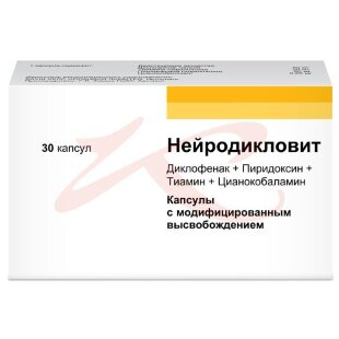 Нейродикловит капсулы с модифицированным высвобождением №30. Фото