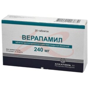 Верапамил таблетки покрытые пленочной оболочкой с пролонгированным высвобождением 240мг №20. Фото