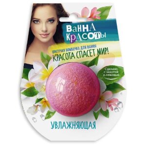 Ванна красоты шипучая бомбочка для ванны 110г красота спасет мир увлажн. Фото