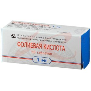 Фолиевая кислота таблетки 1мг №50. Фото