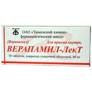 Верапамил-лект таблетки покрытые пленочной оболочкой 80мг №50. Фото