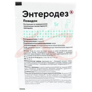 Энтеродез порошок для приготовления раствора для приема внутрь 5г. Фото