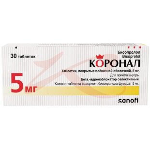 Изображение Коронал таблетки покрытые пленочной оболочкой 5мг №30 Коронал таблетки покрытые пленочной оболочкой 5мг №30. Фото