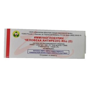 Иммуноглобулин человека антирезус rho (d) раствор для внутримышечного введения 1мл №1. Фото