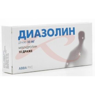 Диазолин драже 50мг №10. Фото