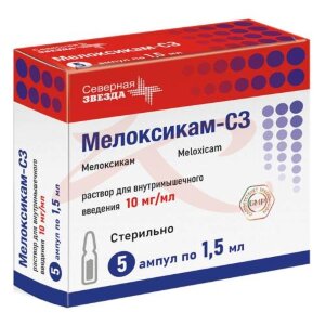 Мелоксикам-сз раствор для внутримышечного введения 10мг/мл 1,5мл №5. Фото