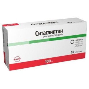Ситаглиптин таблетки покрытые пленочной оболочкой 100мг №30. Фото