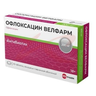 Офлоксацин велфарм таблетки покрытые пленочной оболочкой 200мг №10. Фото