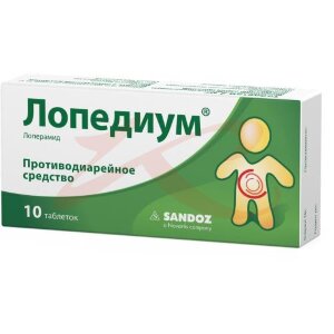 Лопедиум таблетки 2мг №10. Фото