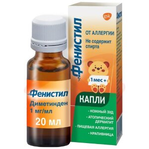 Фенистил капли для приема внутрь 1мг/мл 20мл. Фото