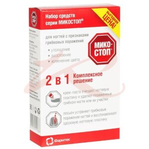 Микостоп набор (крем-паста 20мл  +  лосьон 15мл). Фото