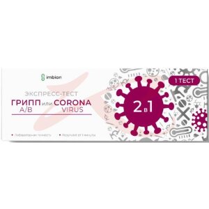 Covinfluenza-имбиан-иха экспресс-тест д/определ антигенов sars-cov-2 и гриппа а/в. Фото