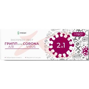 Covinfluenza-имбиан-иха экспресс-тест д/определ антигенов sars-cov-2 и гриппа а/в. Фото