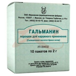 Гальманин порошок для наружного применения 2г. №10. Фото
