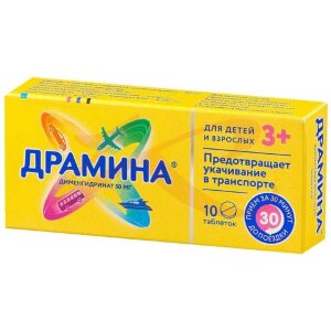 Изображение Драмина таблетки 50мг №10 Драмина таблетки 50мг №10. Фото