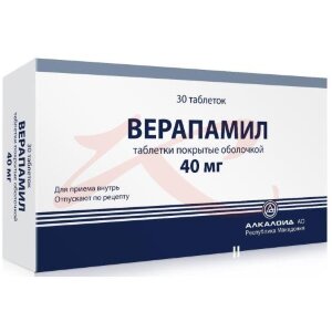 Верапамил таблетки покрытые оболочкой 40мг №30. Фото