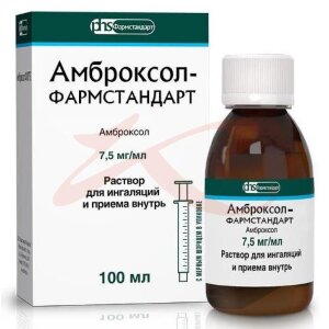 Амброксол-фармстандарт раствор для приема внутрь и ингаляций 7,5мг/мл 100мл /в комплекте с мерным шприцем, адаптером/. Фото
