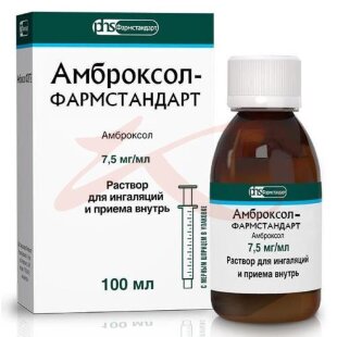 Амброксол-фармстандарт раствор для приема внутрь и ингаляций 7,5мг/мл 100мл /в комплекте с мерным шприцем, адаптером/. Фото