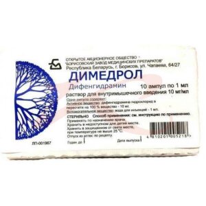Димедрол раствор для внутримышечного введения 10мг/мл 1мл №10. Фото