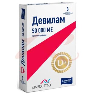 Девилам таблетки покрытые оболочкой 50000ме №8. Фото