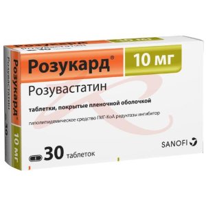 Розукард таблетки покрытые пленочной оболочкой 10мг №30. Фото
