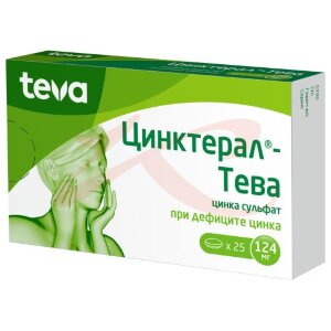Изображение Цинктерал-тева таблетки покрытые пленочной оболочкой 124мг №25 Цинктерал-тева таблетки покрытые пленочной оболочкой 124мг №25. Фото