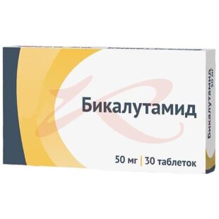 Бикалутамид таблетки покрытые пленочной оболочкой 50мг №30. Фото