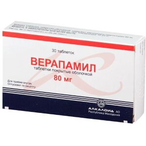 Верапамил таблетки покрытые оболочкой 80мг №30. Фото