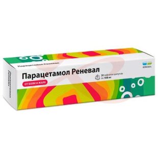 Парацетамол реневал таблетки шипучие 500мг №20. Фото