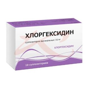 Хлоргексидин суппозитории вагинальные 16мг №10. Фото