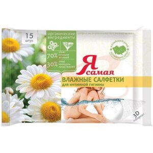 Я самая салфетки для интимной гигиены №15 влажн. ромашка. Фото