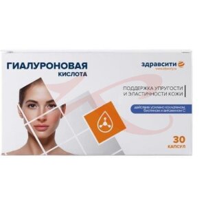 Здравсити гиалуроновая кислота + коллаген + биотином + витамин с капсулы 380мг №30 комплекс. Фото