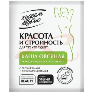 Леовит худеем за неделю каша 40г №1 овсяная яблоко + корица со сливками. Фото