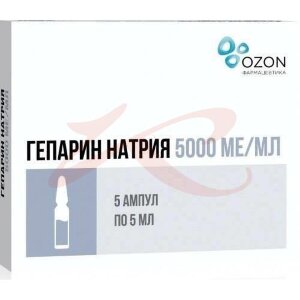 Гепарин раствор для внутривенного и подкожного введения 5000ме/мл 5мл №5. Фото