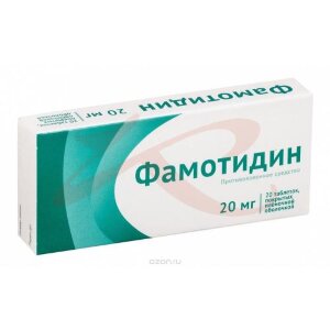 Фамотидин таблетки покрытые пленочной оболочкой 20мг №20. Фото