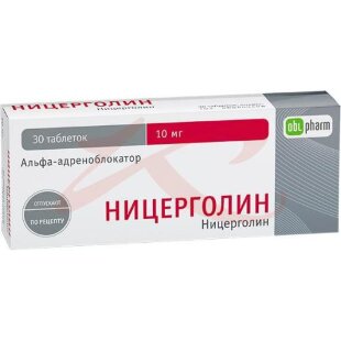 Изображение Ницерголин таблетки покрытые оболочкой 10мг №30 Ницерголин таблетки покрытые оболочкой 10мг №30. Фото