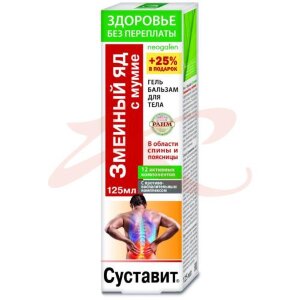 Изображение Суставит змеиный яд гель-бальзам для тела 125мл мумие Суставит змеиный яд гель-бальзам для тела 125мл мумие. Фото