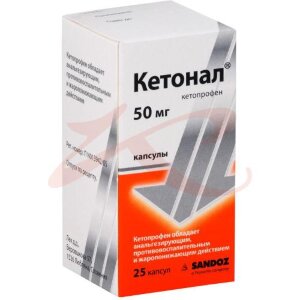 Изображение Кетонал капсулы 50мг №25 Кетонал капсулы 50мг №25. Фото