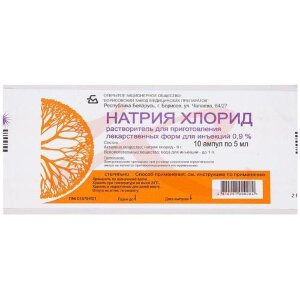 Натрия хлорид растворитель для приготовления лекарственных форм для инъекций 0,9% 5мл №10. Фото